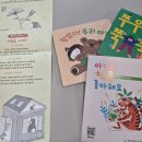 [언제든학교]시 읽는 즐거움 | 2026 연수구 북스타트 책꾸러미 후기