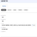 신촌대로 약국 이미지