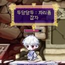 모데카 | 메이플 스카니아 나친나벗 03 ⊳ 오늘도 우리는 보스를 찢어 ｡･+ﾟﾟ(うд´｡)ﾟﾟ+･｡