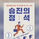 승진 이미지
