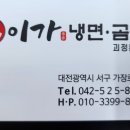 이가냉면 이미지