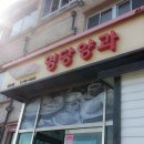 명당양과 이미지