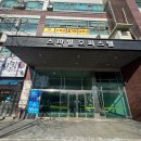 수락산스파빌사우나 이미지