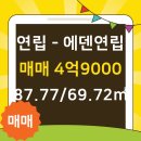 에덴공인중개사사무소 이미지