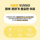 써니팡 | 코코힐리] 비타민 팡팡 쿨링 썬케어, 무기자차 유아 선팩트 선쿠션 <써니팡 팩트>