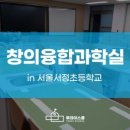 서울서정초등학교 이미지