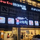 새아리랑식당 | 잠실새내 보쌈집, 35년 전통의 박만배아리랑보쌈 잠실새내점