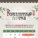 진월탑정형외과의원 이미지