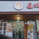 오마이카츠 군산시청점 이미지