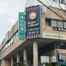 레몬비 부산범표어묵점 | 26.02 부산