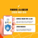 올쿡24 이미지