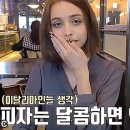 파인애플피자 먹어본 이탈리아 여자 반응.gif 이미지