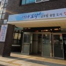 동인천동 행정복지센터 이미지