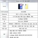소답동245 | 갤럭시A15/SM-A155/LTE 신형모델출시/휴대폰플렉스