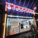 으뜸50안경 방배점 | [으뜸50안경 방배점 방문후기👓 변색렌즈 맞춘 솔직리뷰]