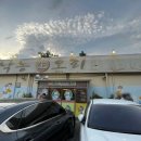 낙동생오리 화원점 이미지