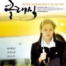 [영화] 클래식 2002-(손예진/조승우)-OST,줄거리,명대사 이미지
