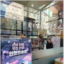 배스킨라빈스가천대역 이미지
