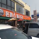 돈까스빌리지 이미지