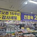 은아유통 이미지