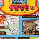 만화농장2 이미지