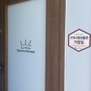 팔효문 | 임신과 출산으로 망가진 몸과 마음 치유 공간 구미 비산동 퀸즈테라피 산후마사지