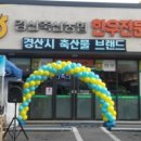 경산농협주유소 이미지