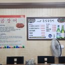 충남곰장어 이미지