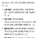U.S buckeye ABC 20LB 건식화학소화기 (신품) 이미지