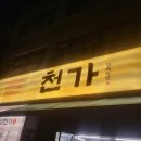 화성식육식당