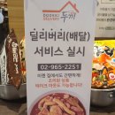 두끼 - 중구 명동10길 35-3 | 두끼