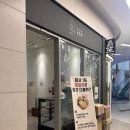 현 다방 - 밀양시 | 미사역 디저트 꾸비 :: 굽다방 버터떡 마들렌 후기 + 가격 정보