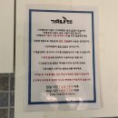 까치내계곡펜션 이미지