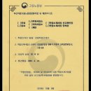 황재현 행정사 이미지