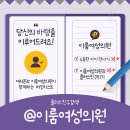 더 소중한 여성의원 이미지