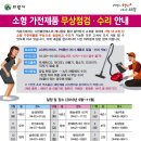 엘지전자 의왕서비스센터 이미지