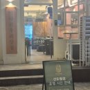 대한삼겹 | 신도림 맛집 김치가 맛있는 미나리우리삼겹 내돈내산 솔직후기