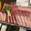NR-3[평화로]-상-903 | [부산] 청춘횟집 | 대방어 맛집 추천 (+웨이팅 팁)
