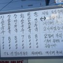 오뚜기 | 묵호 장칼국수 맛집 오뚜기칼국수 후기-주말 웨이팅