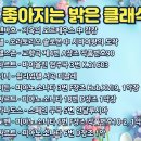 기분이 좋아지는 밝은 클래식(2집) | 힐링클래식 👍Joyful Classical Music Making You Happy! 이미지
