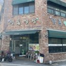 인화동-34 이미지