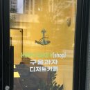 한양베이크카페 이미지