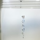 일산보건안마원