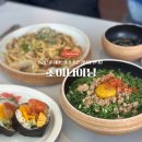 장호중 | 송리단길 퓨전 일식 초이다이닝 평일 런치 인기세트 솔직 후기(마제소바&amp;후토마키 맛집)