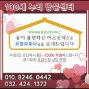 관교쌍용아파트 | 인천방문요양 청라서 상담 받고 아버님 이용 후기