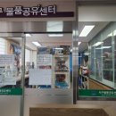 화정2동 행정복지센터 | 소유에서 공유로 ~ [광주 서구 물품공유센터:화정2동 행정복지센터]