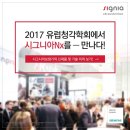 시그니아독일보청기 수영센터 이미지