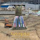 하동군적량보건지소 | 하동 지리산둘레길 하동호삼화실서당구간 걷기여행정보