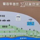 웰컴투캠프 이미지
