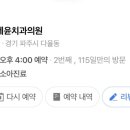 연세윤치과의원 이미지